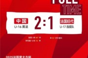 星空体育官网-法国蒙太古足球邀请赛-中国U16男足将在今晚与墨西哥U16争夺季军